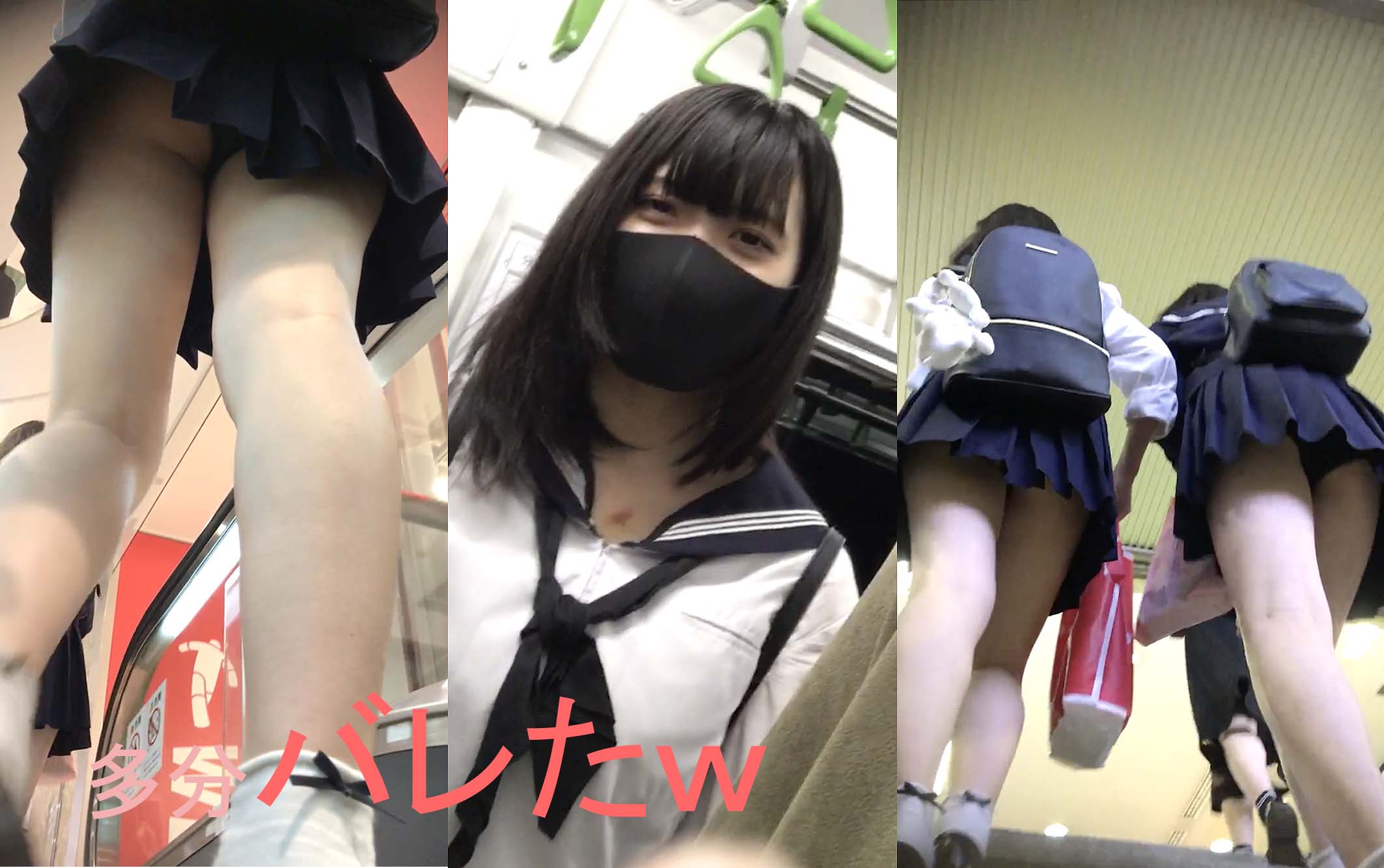 セーラー 盗撮 4K】セーラー服JKの超接写パンチラ盗撮したらバレた | チラ見せ ...