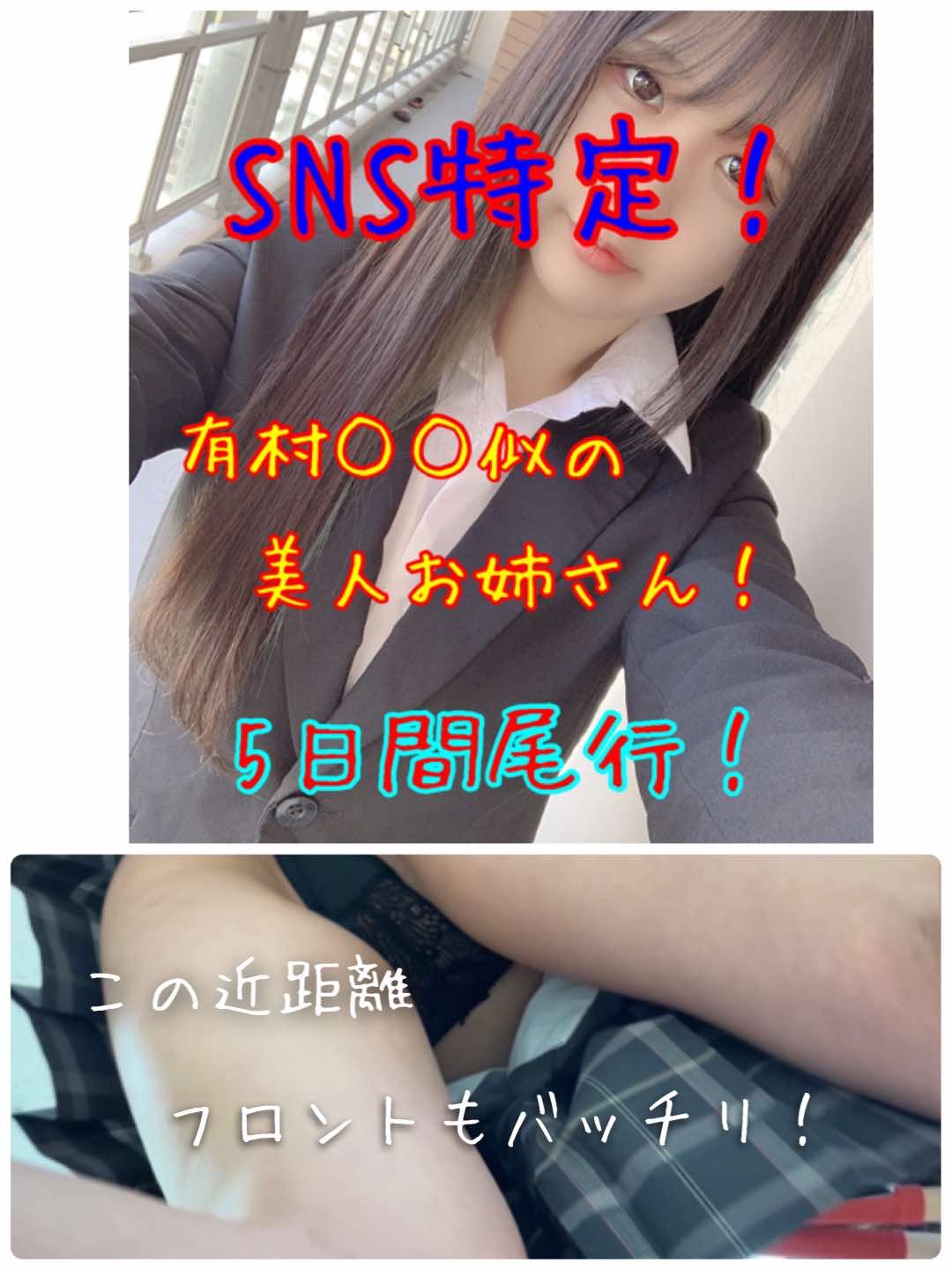 【フルHD超高画質】SNS特定！有村○○似の可愛い女の子を5日間ひたすら尾行しました。