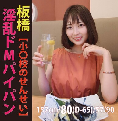 【教師×関西弁】小〇校の先生を同窓会帰りにナンパして飲んでホテルで生中出し‼