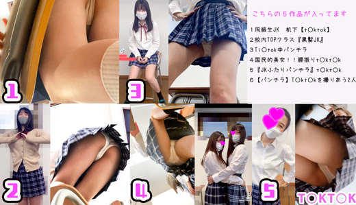 【人気作品詰め合わせ】６人のT○kt○k女子のパンチラ（教室編）