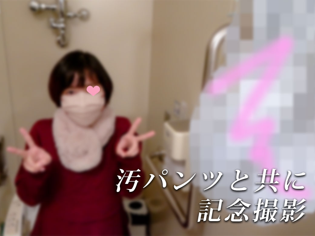 臨月妊婦から汚パンツ買取/公衆トイレで純白パンティ食い込ませダブルピース記念撮影【パンツ買取交渉】 gallery photo 6