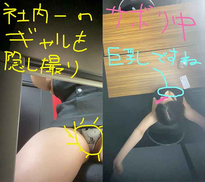 【レイコちゃん③】仕事中のパンモロ＆サボり中の巨乳の谷間【社内一のギャル】