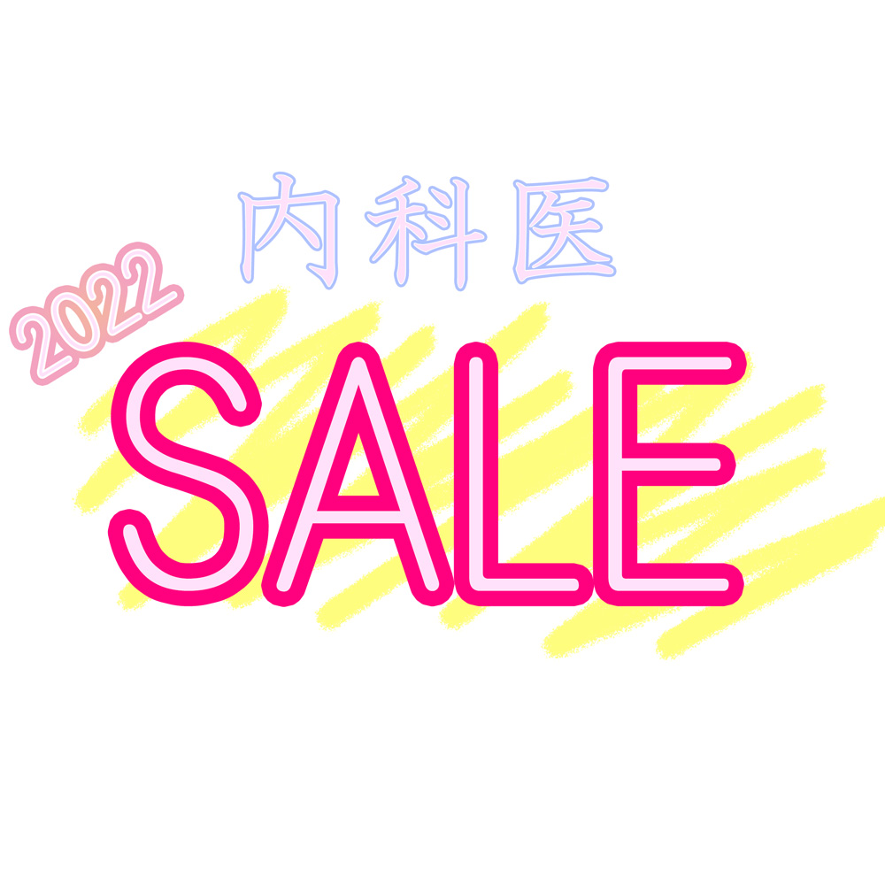 【期間限定】【SALE品以外のSALE】10作品が50％OFF