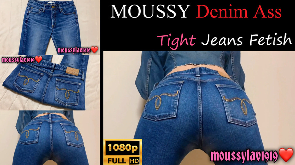 【moussy】美尻☆ジーンズ❤変態素人マウジー尻ドアップ撮影