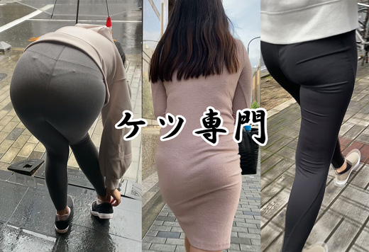 【街撮り3名】お尻をぷりんぷりんと震わせて歩く透けパンティ