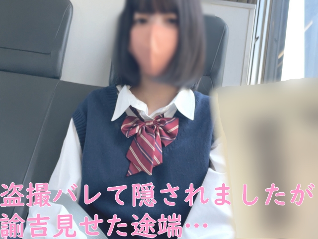 かわいいかわいい美〇女に諭吉の力を見せつける、撮影バレ[Train][逆さ][顔出し][４K][特典あり] gallery photo 1