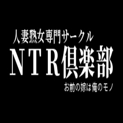 NTR倶楽部