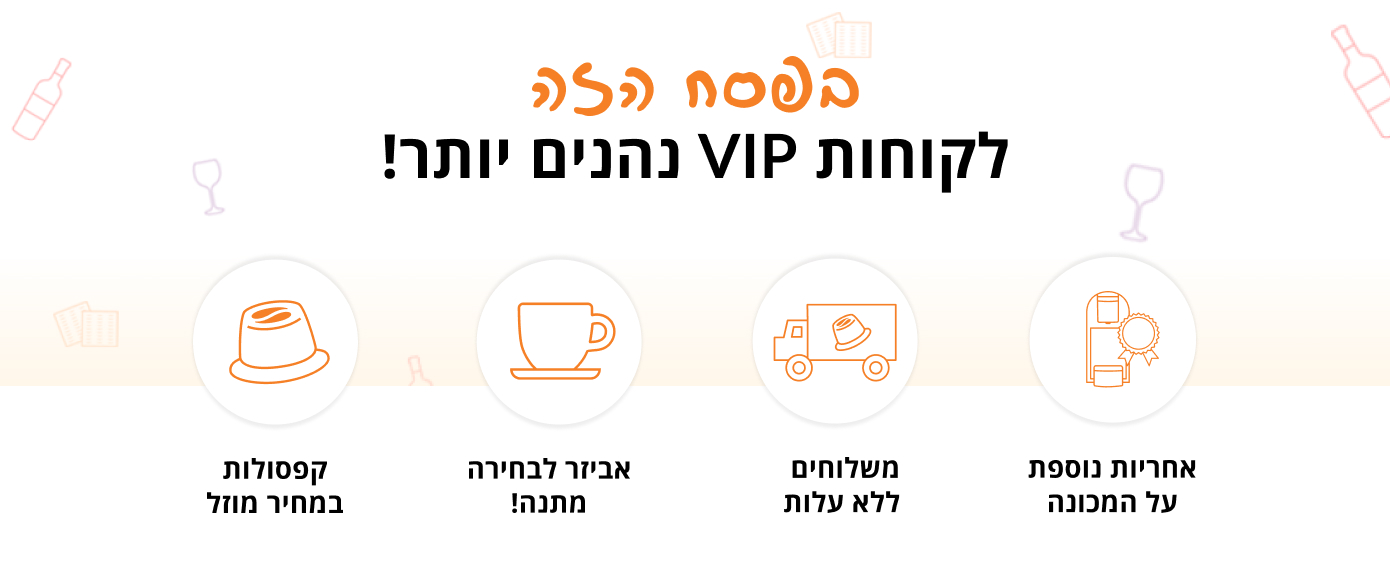 https://storage.googleapis.com/img.espresso-club.co.il/Banners_New/Web/BannerVIP_Passover24.jpg