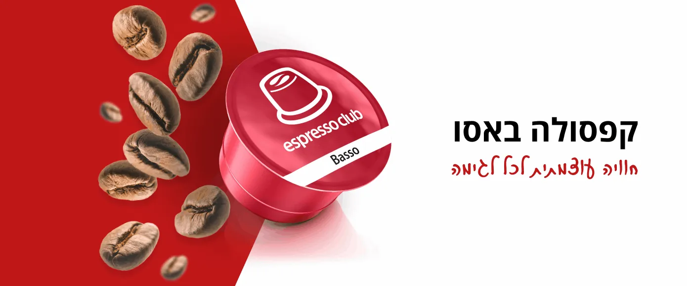 https://storage.googleapis.com/img.espresso-club.co.il/Banners_New/Web/Cup_W.webp