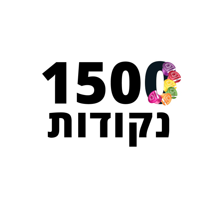 מבצע פסח | חבילת קפה 1500 נק' | כ-₪1.59 לנק' | Piccola X מתנה!