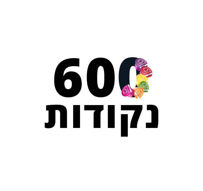 מבצע פסח | חבילת קפה 600 נק' | מקציף חלב נייד וגם קביית אחסון לקפסולות מתנה!