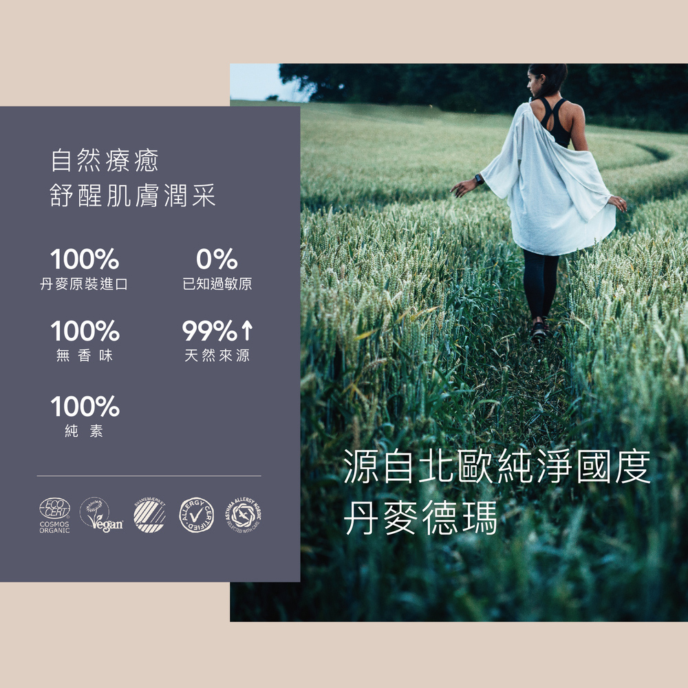 丹麥德瑪Derma - 有機蘆薈修復護手霜-75ml