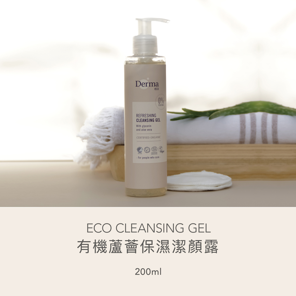 丹麥德瑪Derma - Eco有機蘆薈保濕潔顏露-200ml