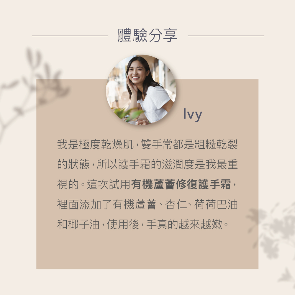 丹麥德瑪Derma - 有機蘆薈修復護手霜-75ml