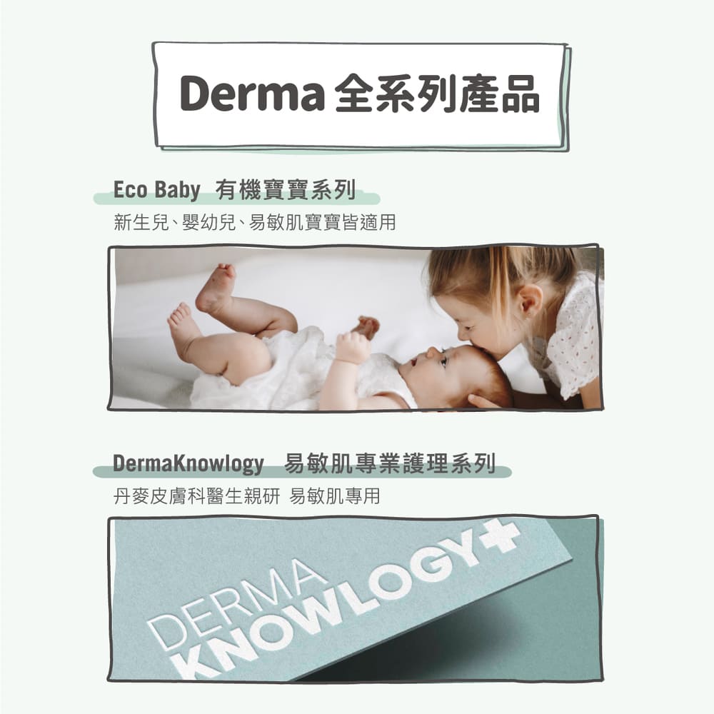 丹麥德瑪Derma - 寶寶有機按摩浴油-150ml