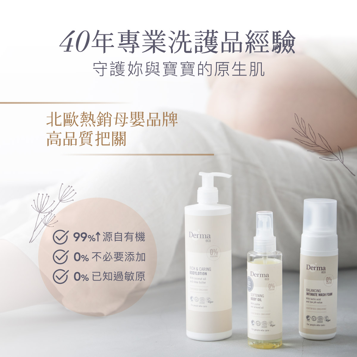 202602_Derma Eco全系列_v2_02.jpg