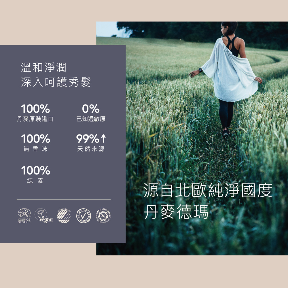 conditioner_02.jpg 丹麥德瑪Derma - Eco有機蘆薈保濕護髮乳-250ml