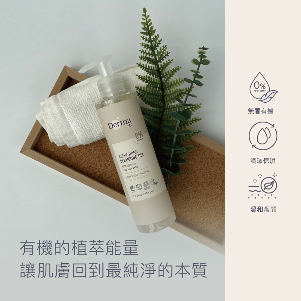 丹麥德瑪Derma - Eco有機蘆薈保濕潔顏露-200ml