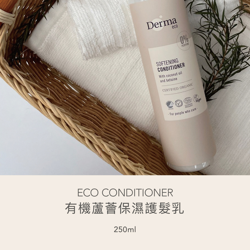 conditioner_03.jpg 丹麥德瑪Derma - Eco有機蘆薈保濕護髮乳-250ml