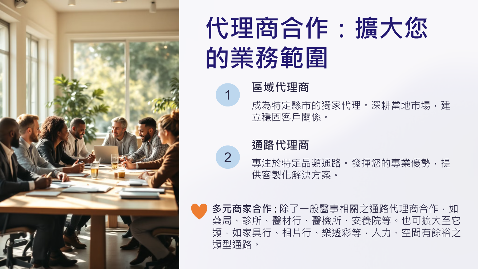 代理、經銷合作 - HTP松聲聽力