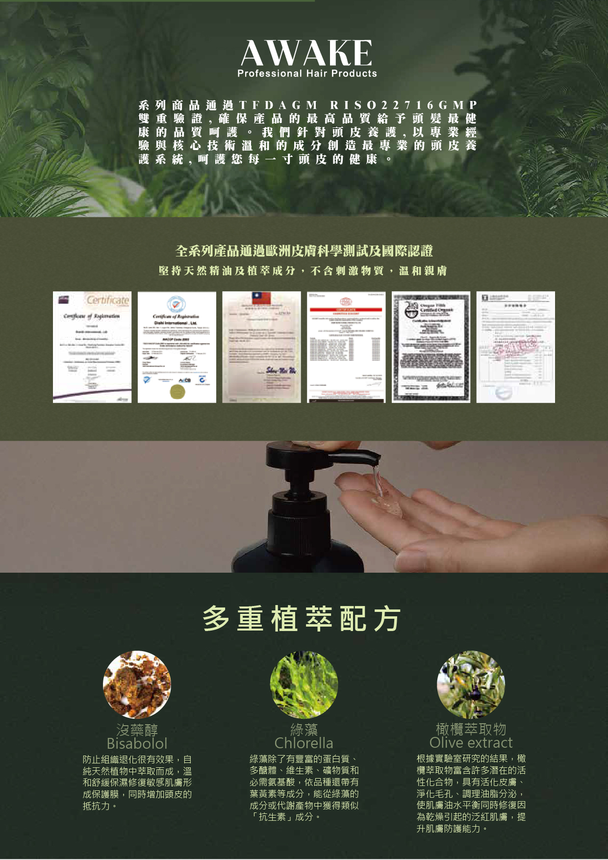 EDM_喚活舒敏胜肽髮浴-08.jpg
