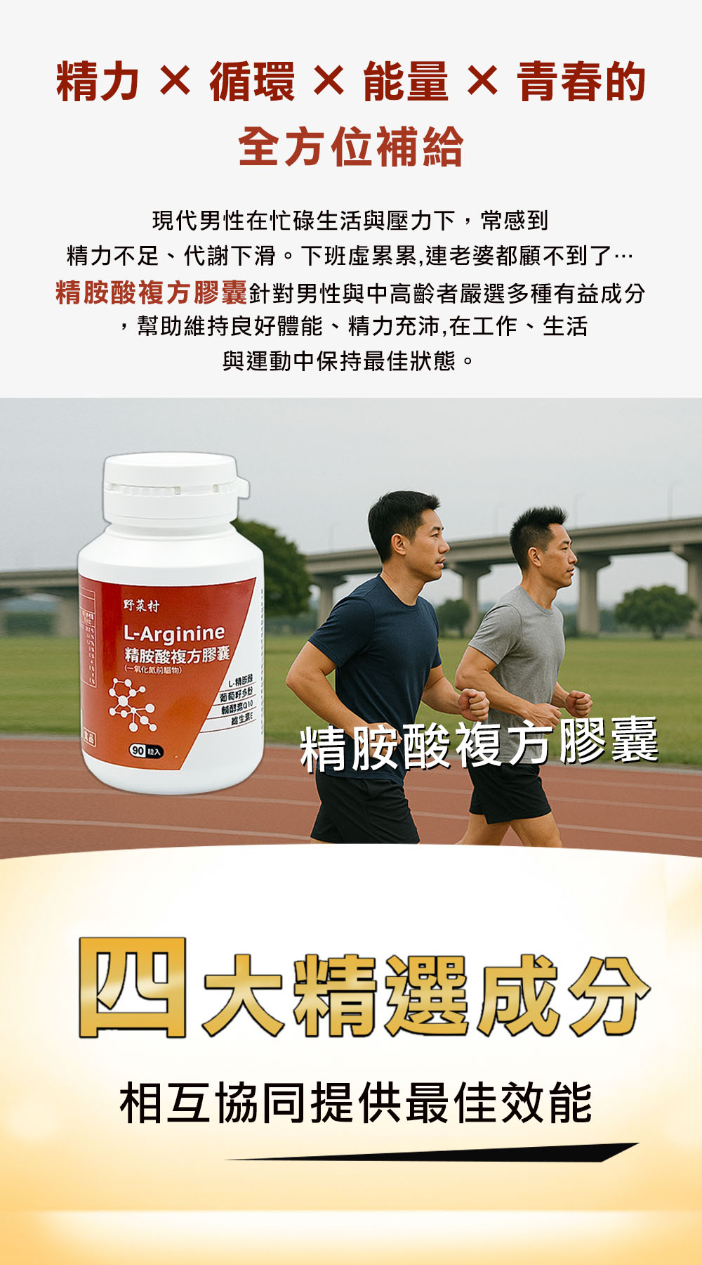 精胺酸 長條圖-1.jpg