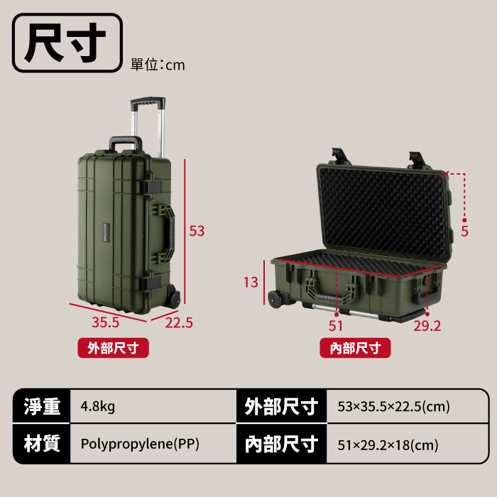 尺寸單位:cm5335.522.5外部尺寸淨重 4.8kgp135129.2內部尺寸外部尺寸 22.5(cm) Polypropylene(PP)內部尺寸 529.218(cm)5