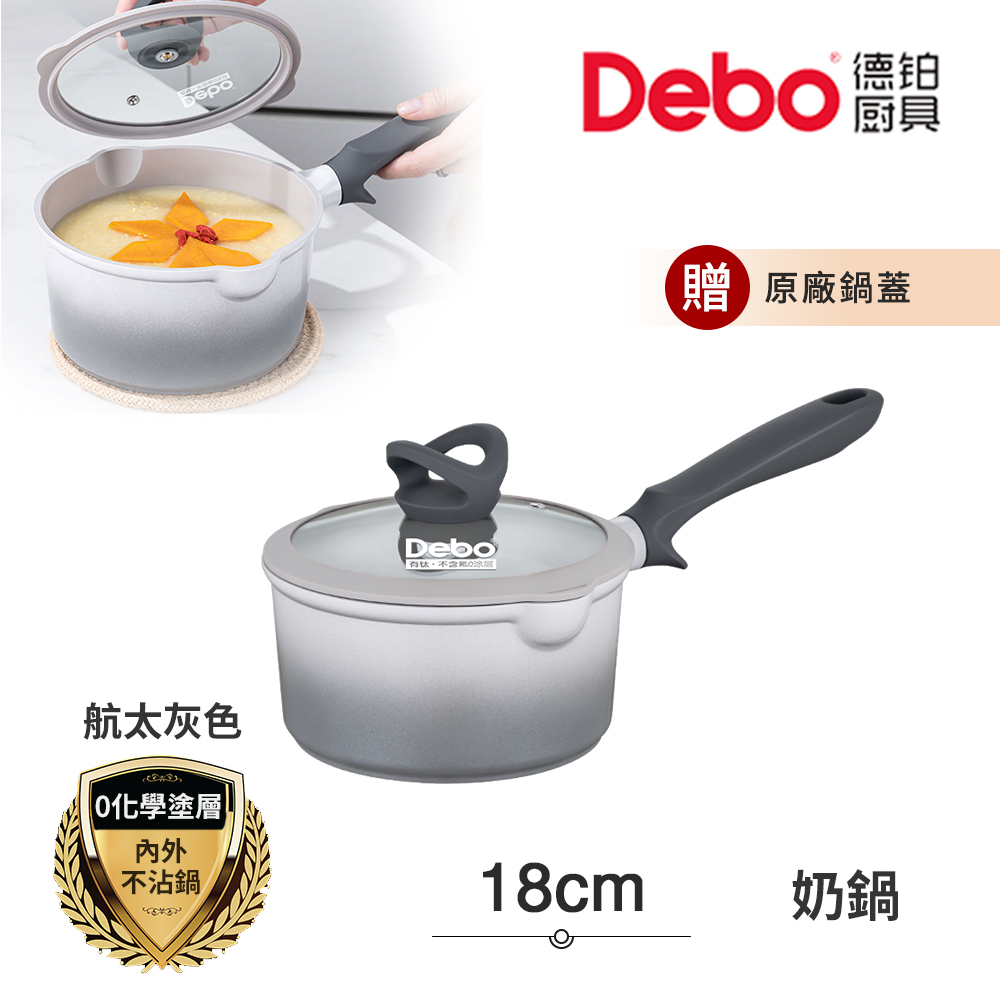 現金積點/現金紅利-Debo德鉑鈦陶瓷 不沾鍋 泡麵鍋18cm/2.2L IH全對應(贈鍋蓋)