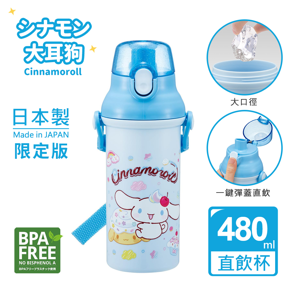 飛行積金-百科良品日本製 大耳狗 夢幻甜點 彈蓋直飲水壺 隨身瓶 480ML(附背帶)