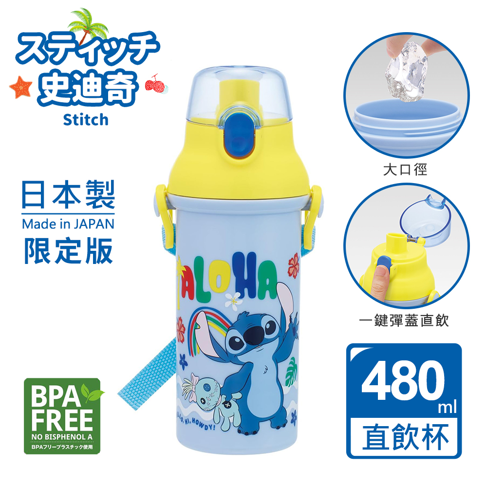 飛行積金-百科良品日本製 迪士尼 史迪奇 夏日搖擺 彈蓋直飲水壺 隨身瓶 480ML(附背帶)