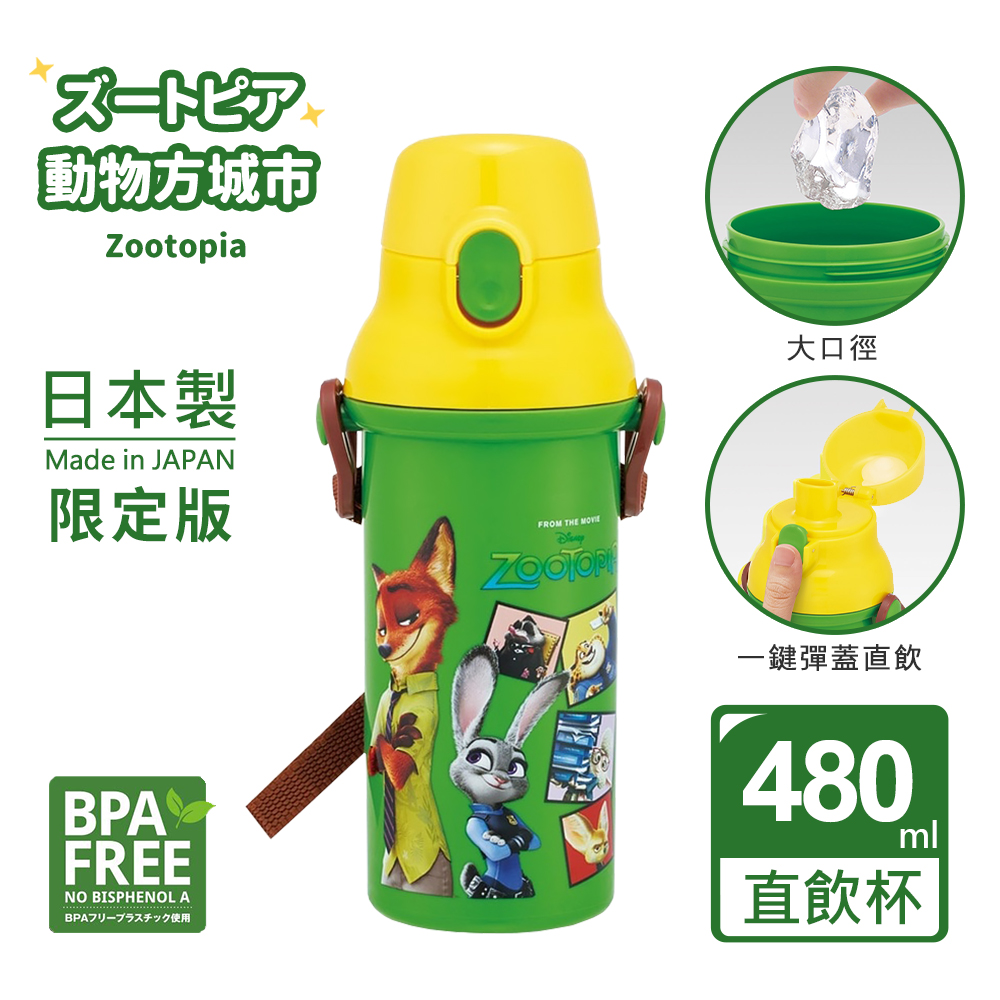 PChome聯名紅利點數-百科良品日本製 迪士尼 動物方城市 角色大集合 彈蓋直飲水壺 隨身瓶 480ML(附背帶)