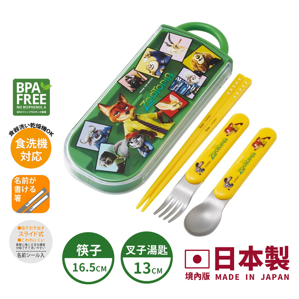 PChome聯名紅利點數-百科良品日本製 迪士尼 動物方城市 角色大集合 環保筷子+湯匙+叉子三件餐具組(日本境內版)