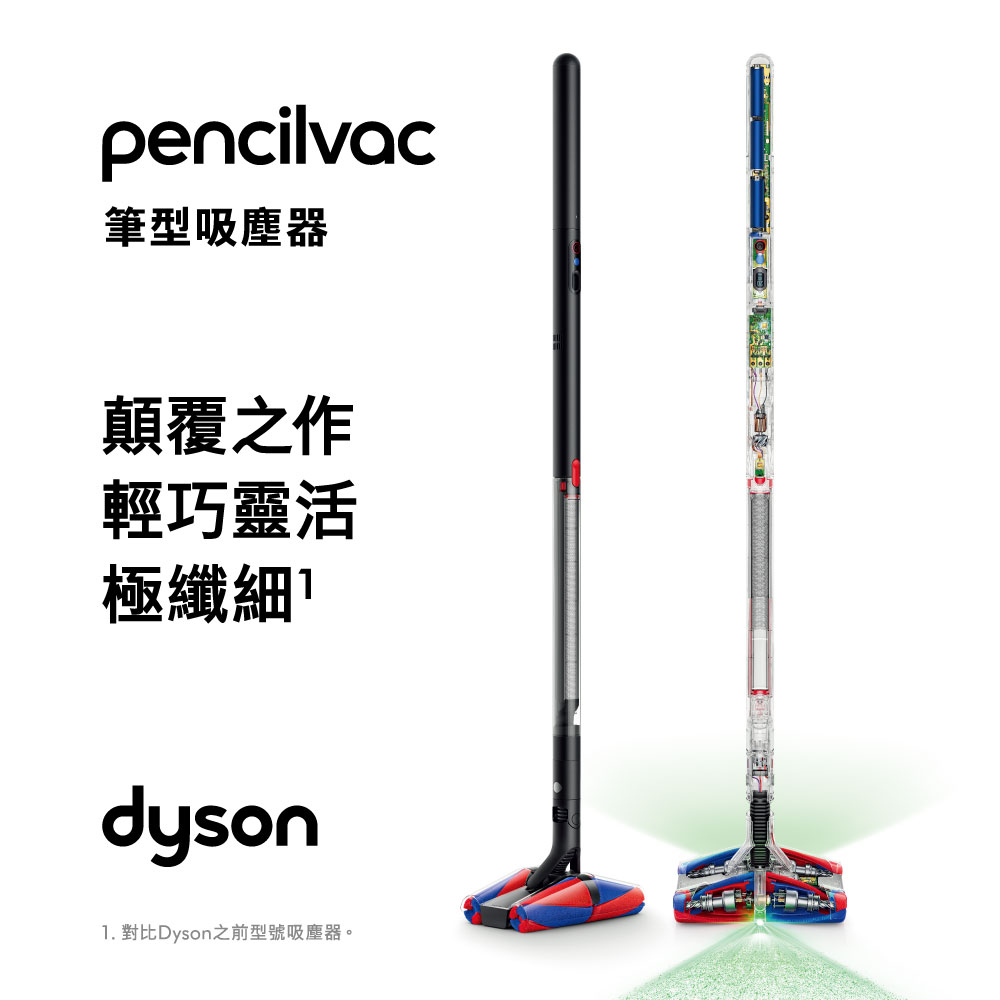 現金積點/現金紅利-Dyson PencilVac Fluffycones 筆型吸塵器
