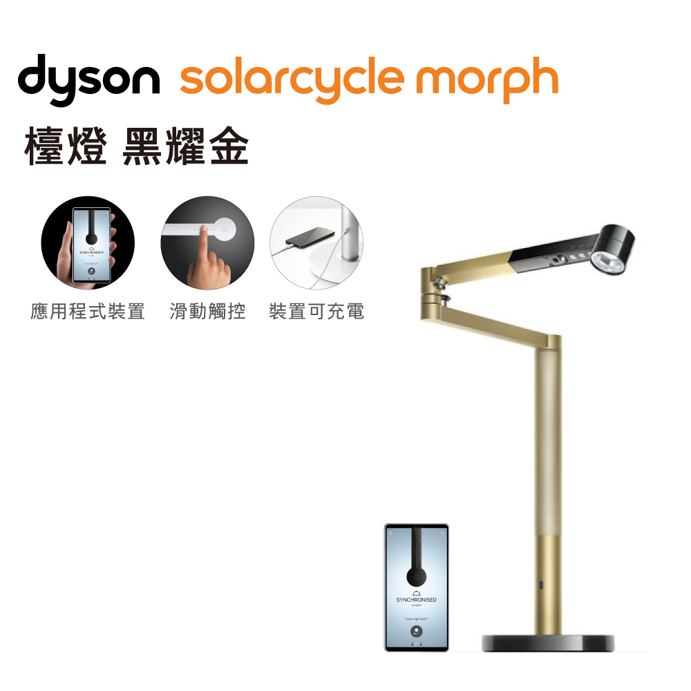 現金積點/現金紅利-Dyson Lightcycle Morph 檯燈