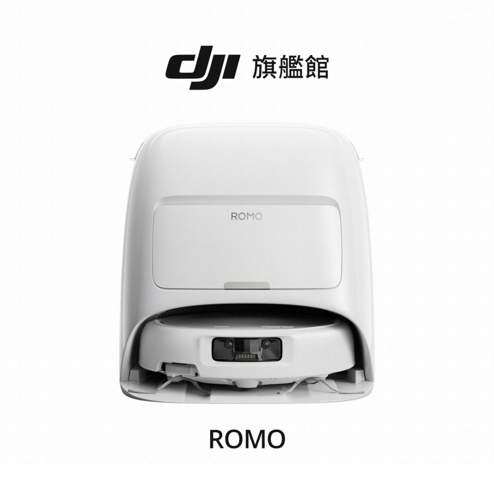 PChome聯名紅利點數-DJI ROMO S 掃拖機器人