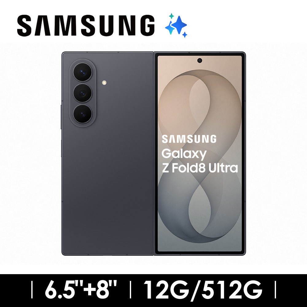 PChome聯名紅利點數-SAMSUNG Galaxy Z Fold8 Ultra 12G/512G AI摺疊手機 石墨灰