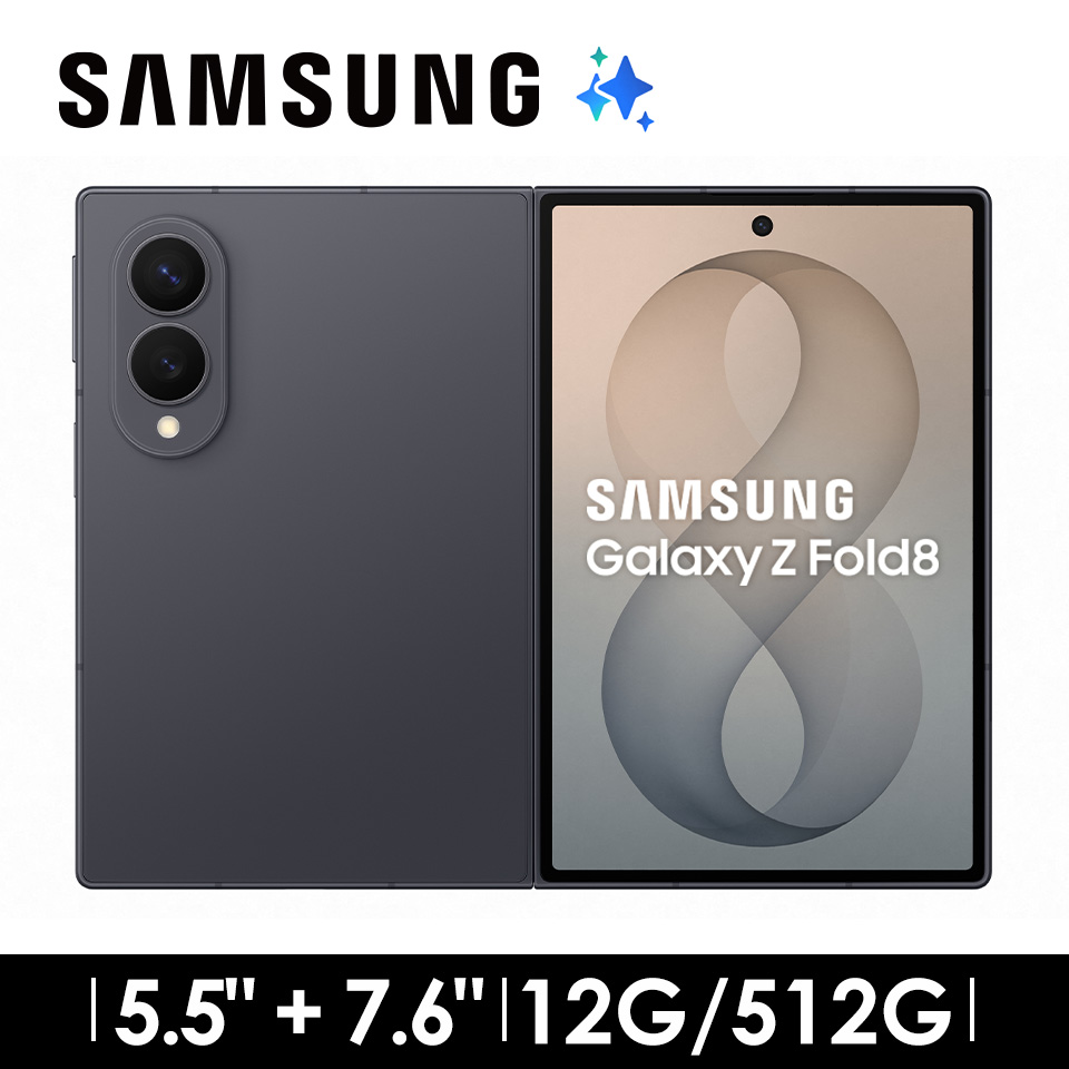 PChome聯名紅利點數-SAMSUNG Galaxy Z Fold8 12G/512G AI摺疊手機 石墨灰