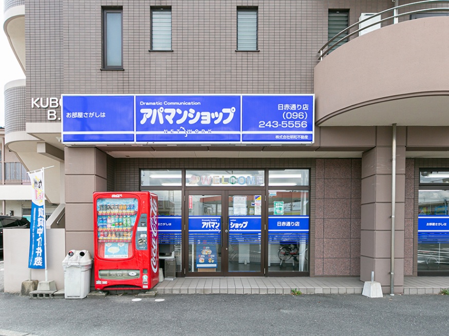 アパマンショップ日赤通り店