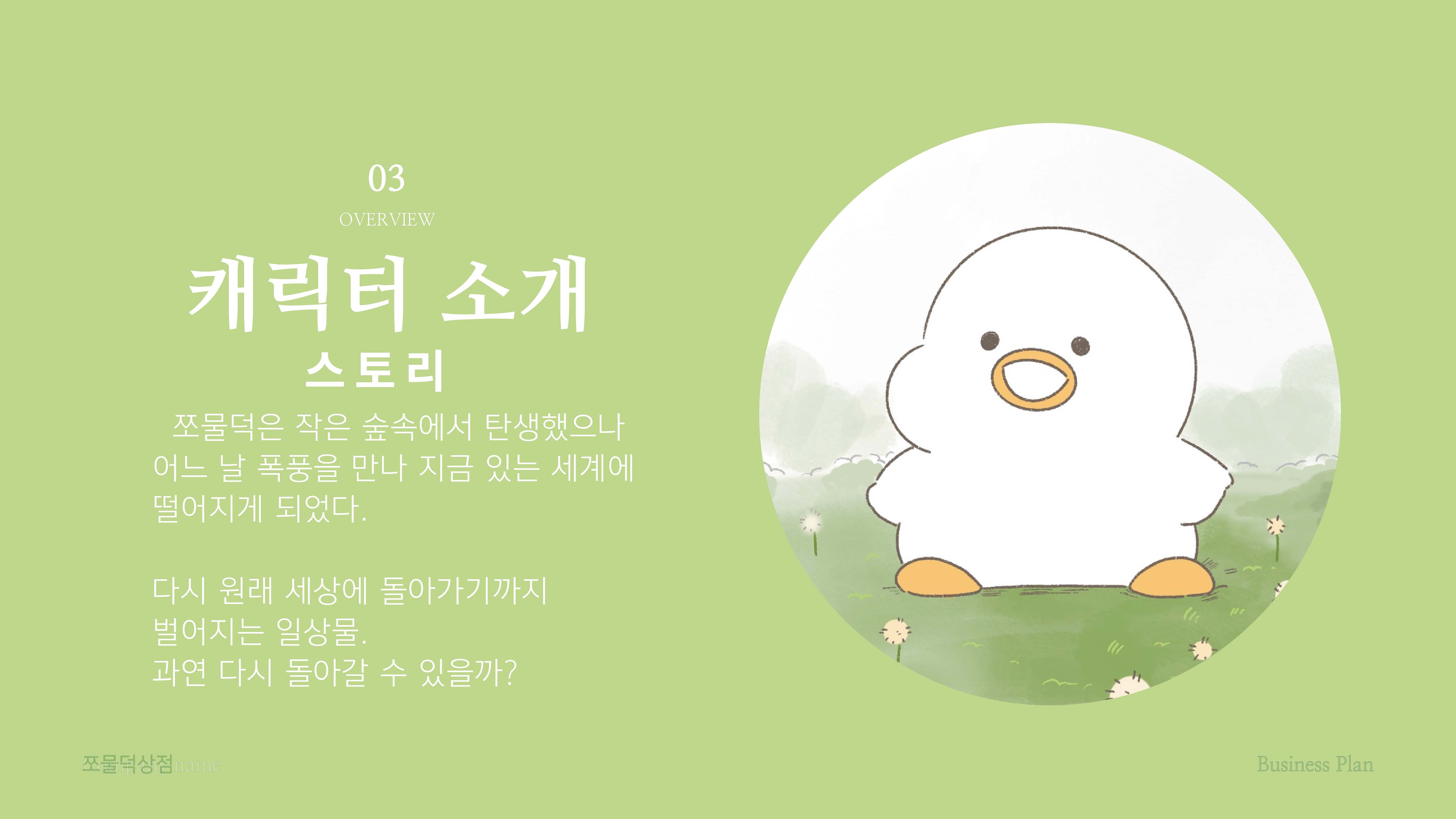 BlockNote image