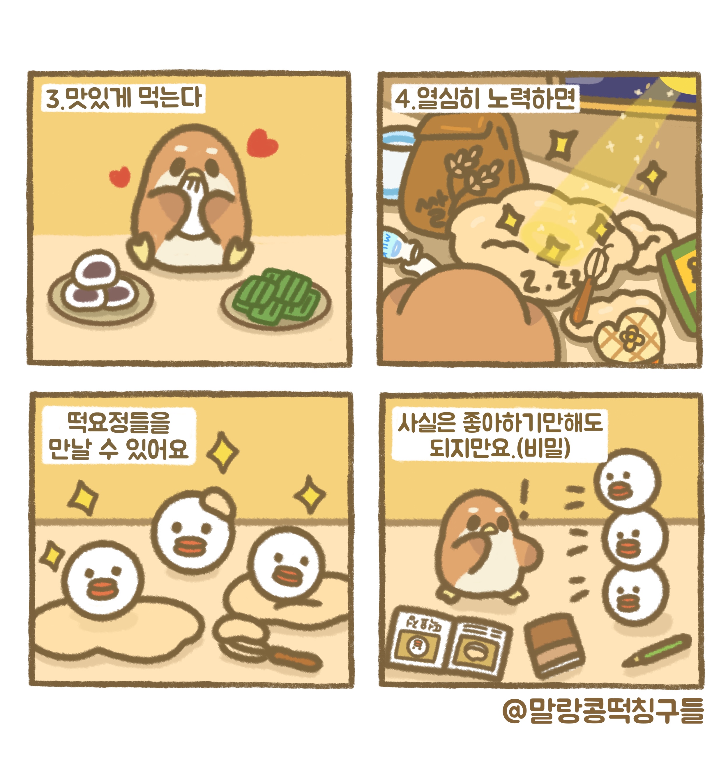 BlockNote image
