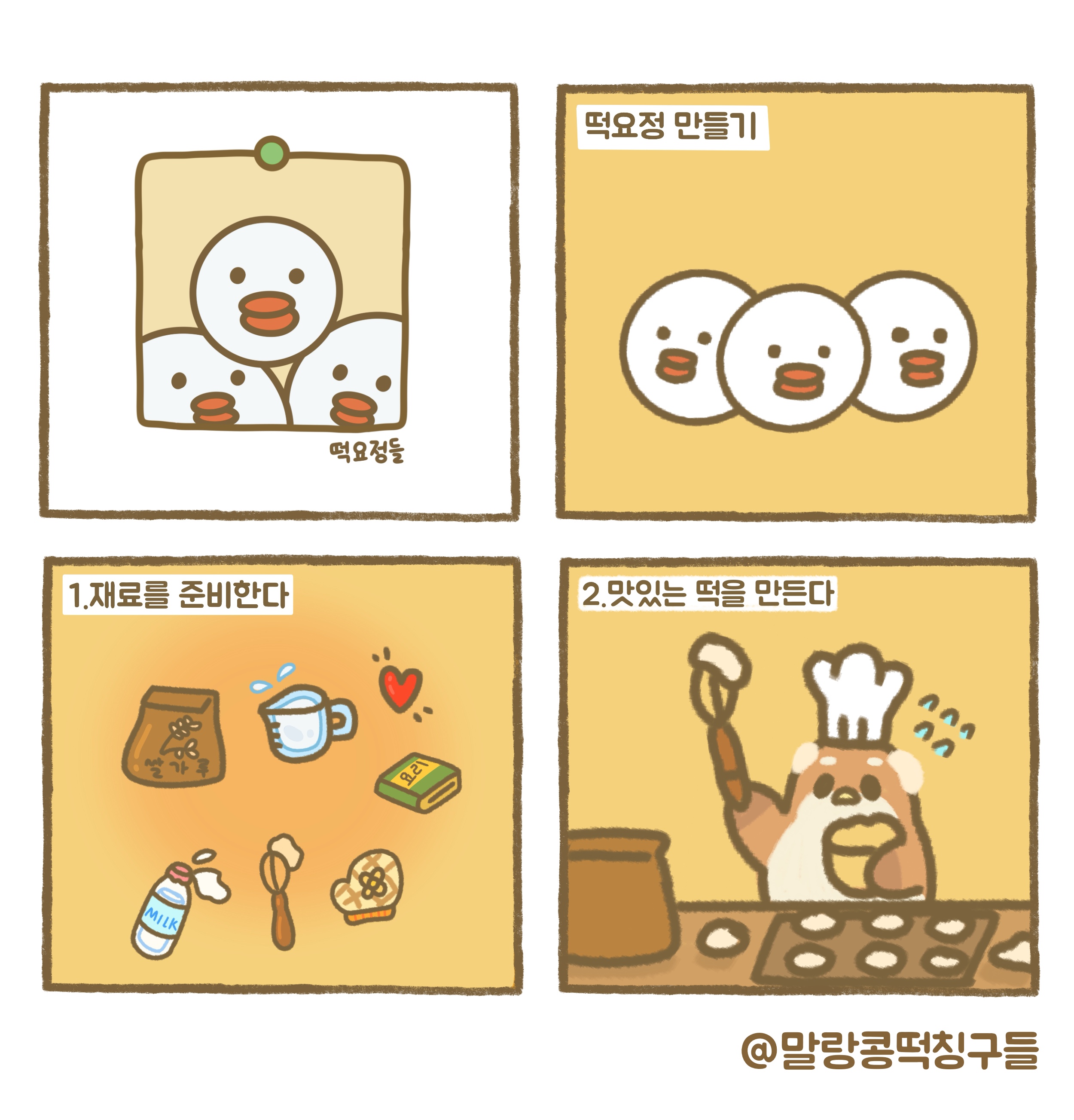 BlockNote image
