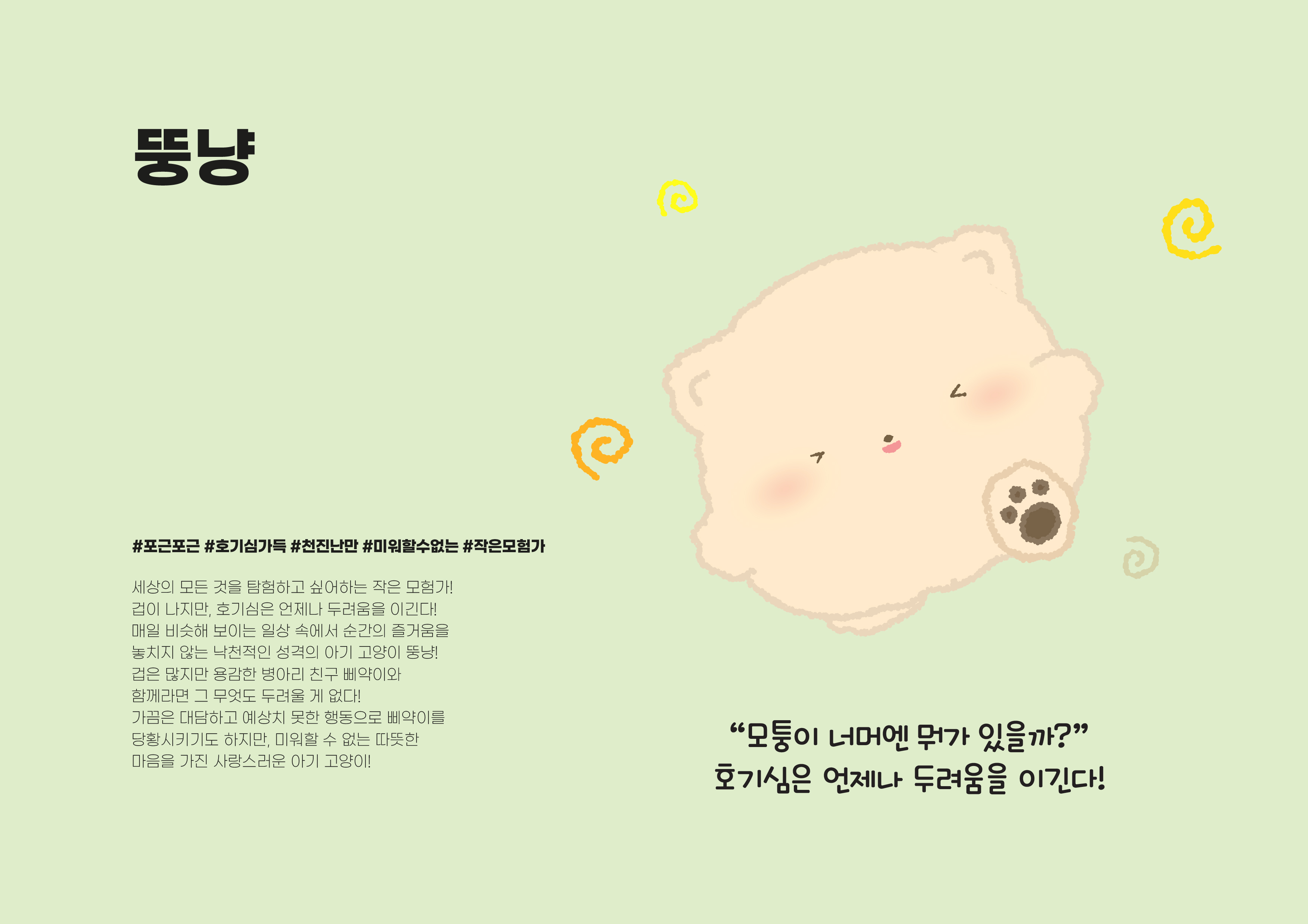 BlockNote image