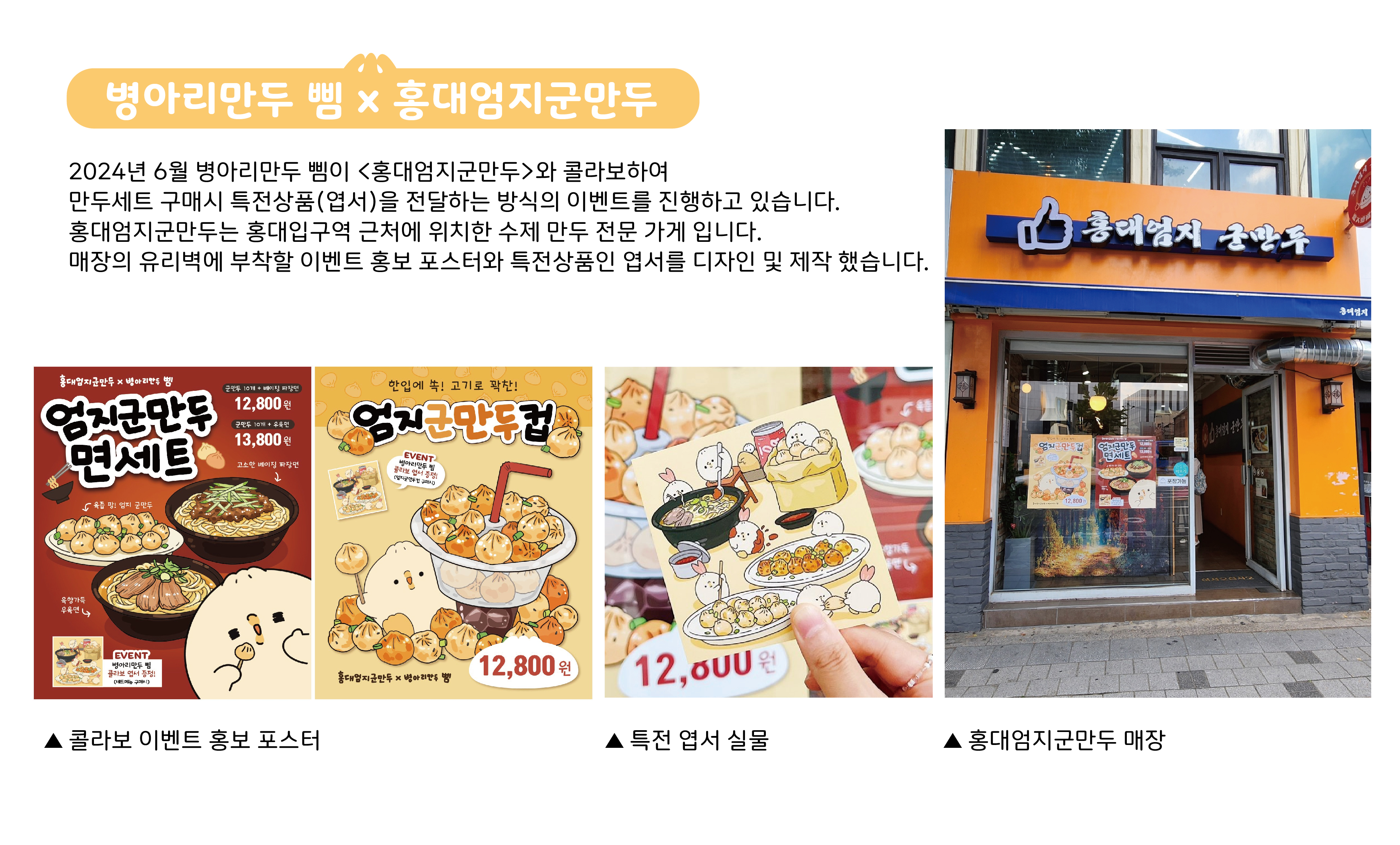 BlockNote image