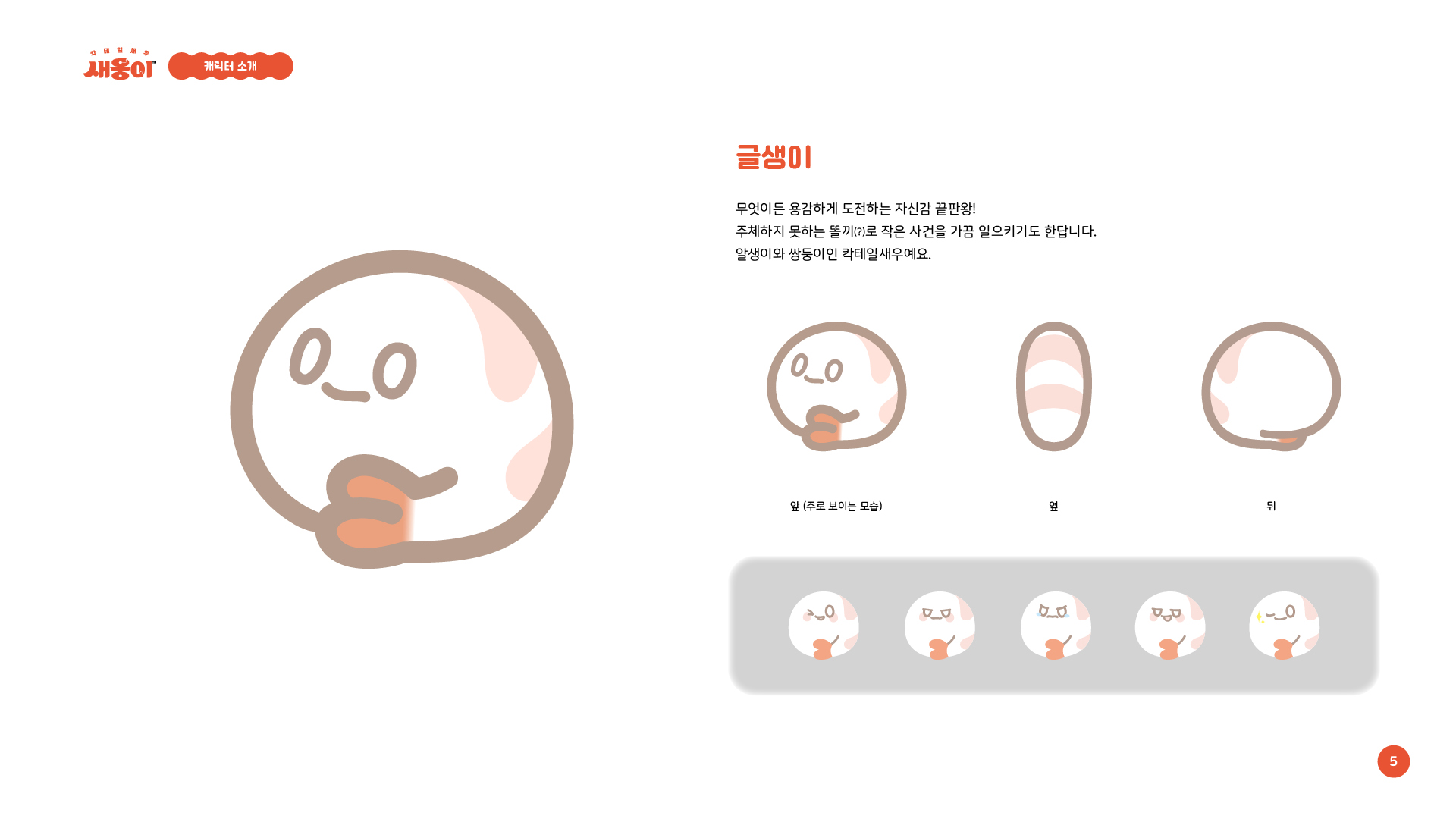 BlockNote image