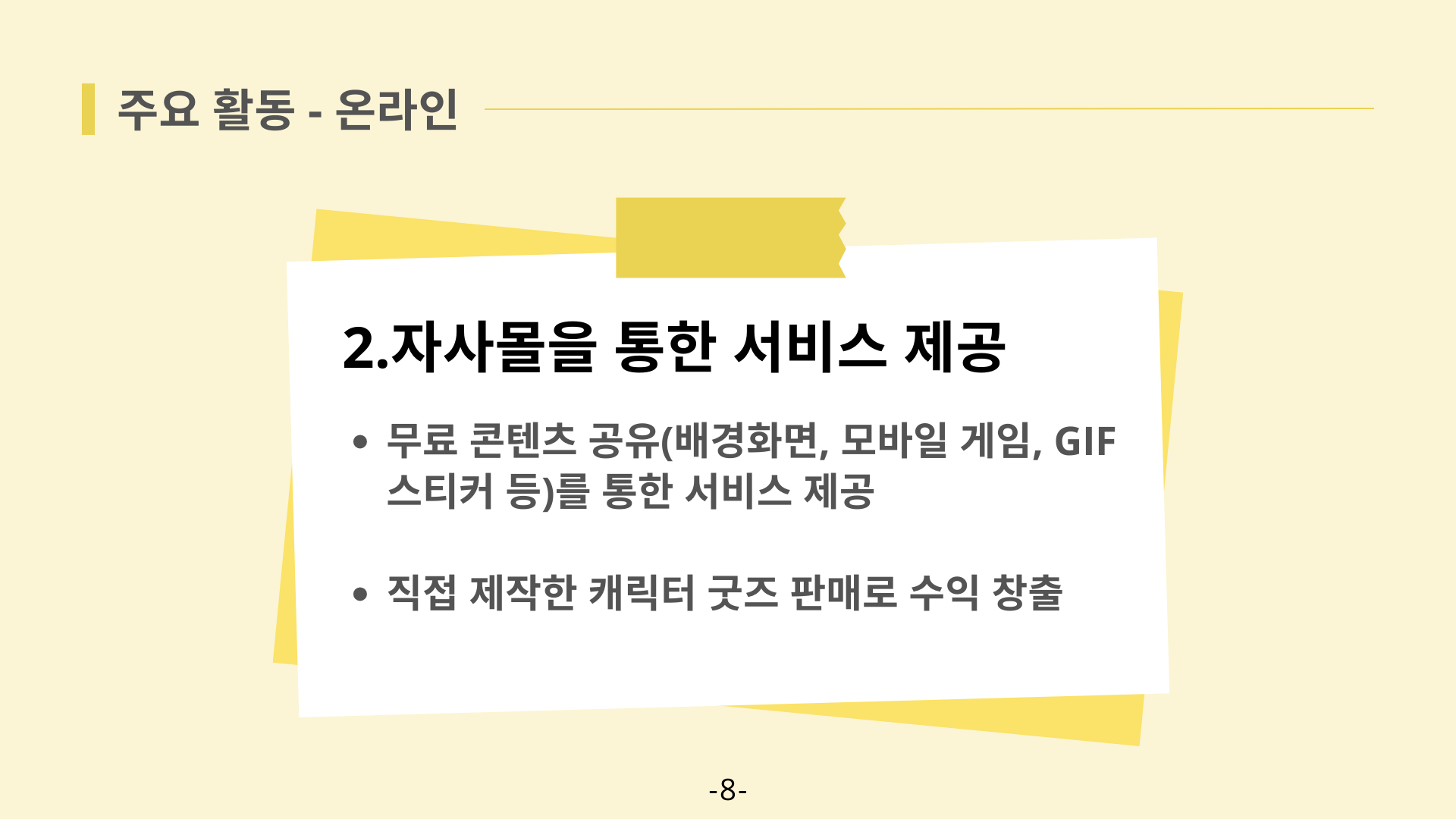 BlockNote image