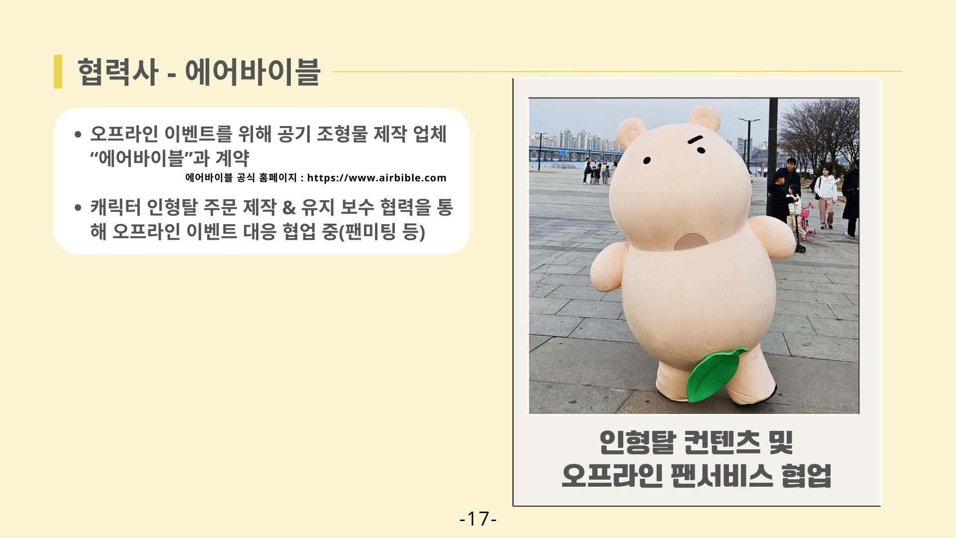 BlockNote image