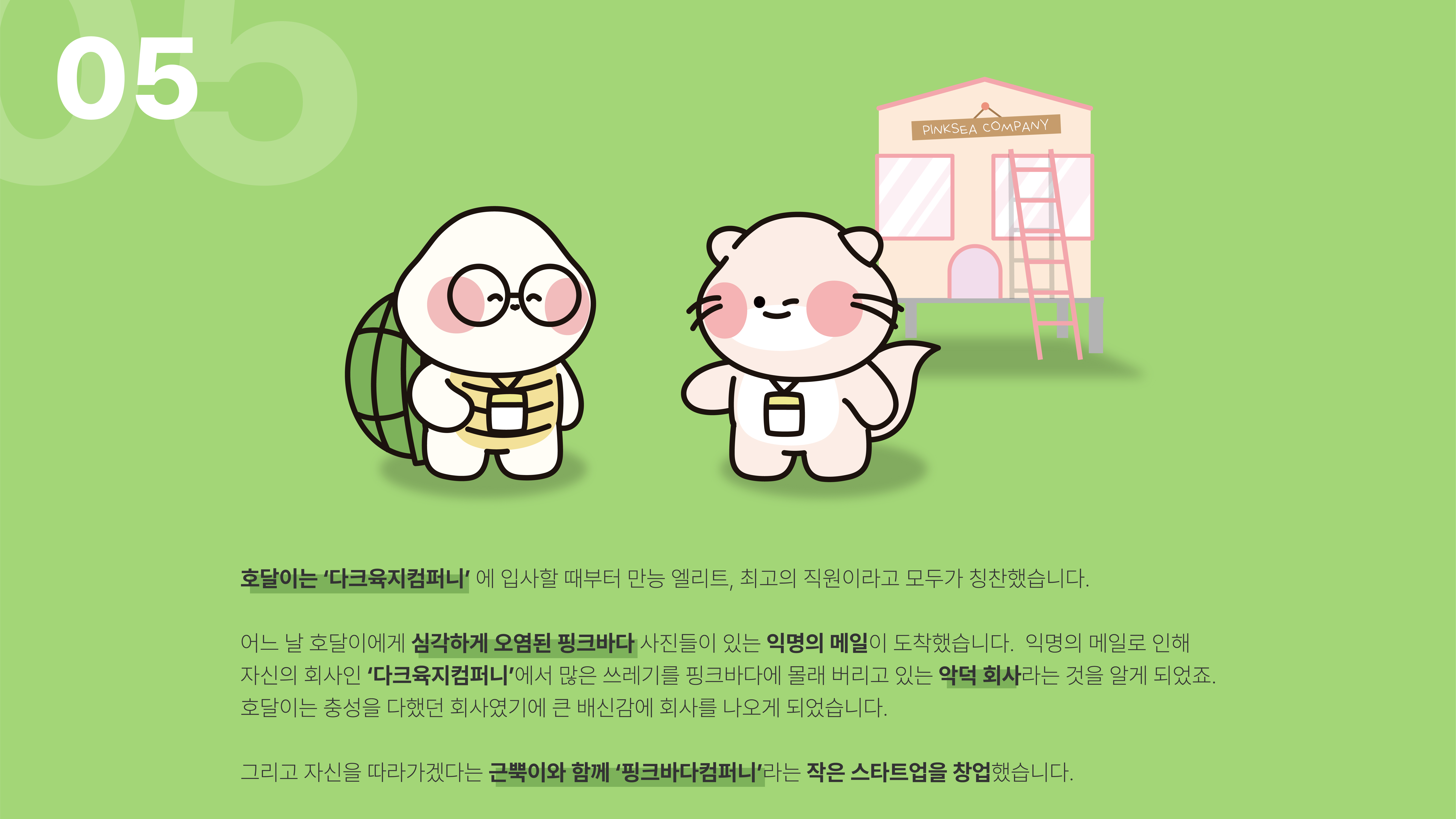 BlockNote image