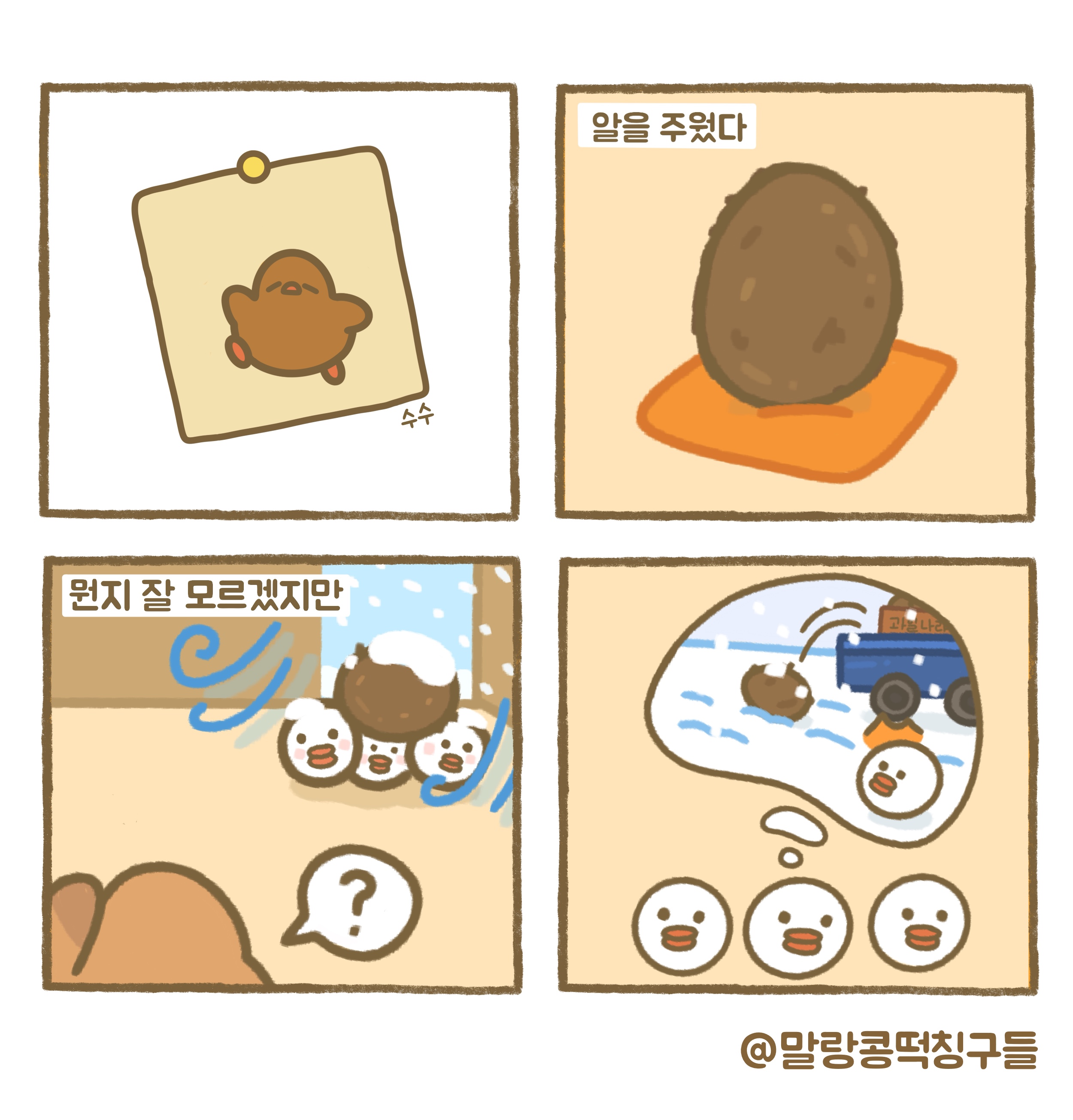 BlockNote image