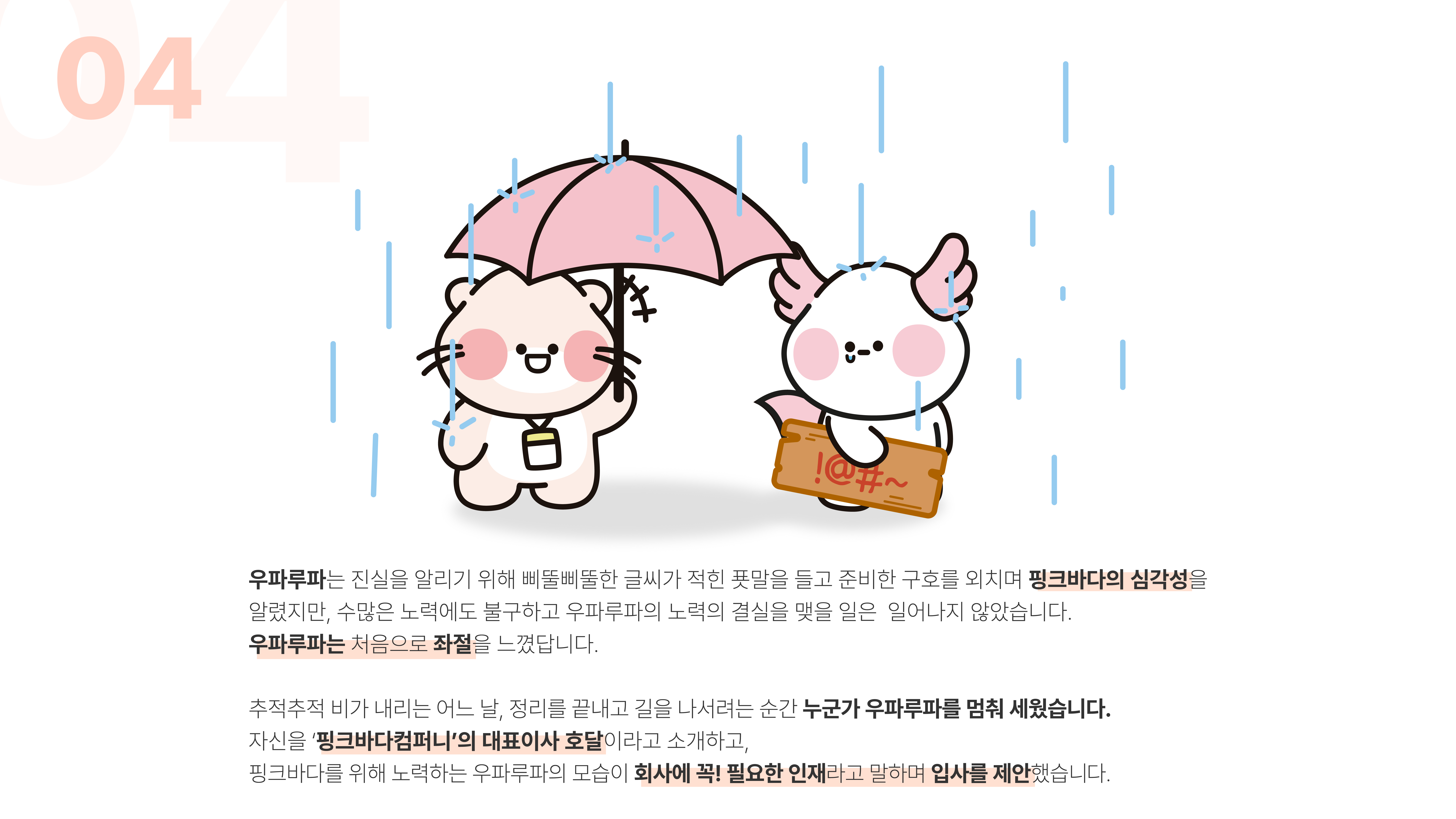 BlockNote image