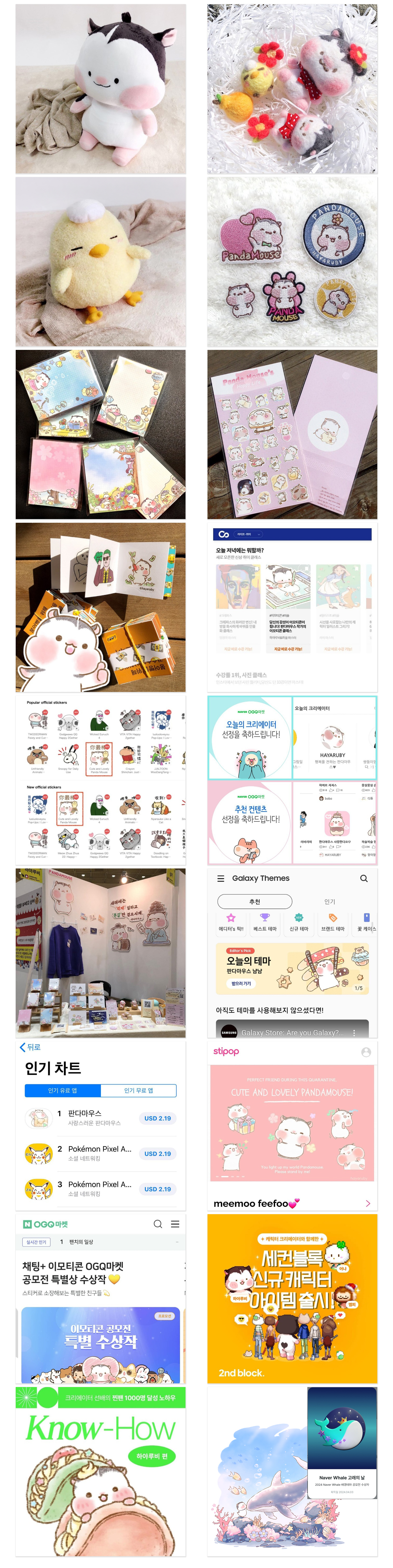 BlockNote image